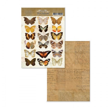 Лист для вырезания "Мои бабочки" из коллекции "Сохрани на память" А4, 190гр, ТМ Summer Studio, купить - БлагоЛис