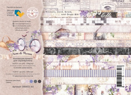 1/2 набора бумаги "Arome de Provence", A5 (14,8*21 см), 6 двусторонних листов, 190 гр., ТМ Dream Light Studio, купить - БлагоЛис