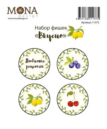Набор фишек Mona Design Вкусно, 4 шт, купить - БлагоЛис