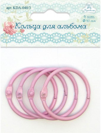 Кольцо для альбома Рукоделие (розовое), 40 мм, цена за 1 штуку, купить - БлагоЛис