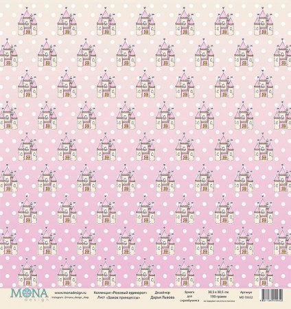 Лист односторонней бумаги 30,5x30,5 см, 190 грамм Mona Design Замок принцессы коллекция Розовый единорог, купить - БлагоЛис
