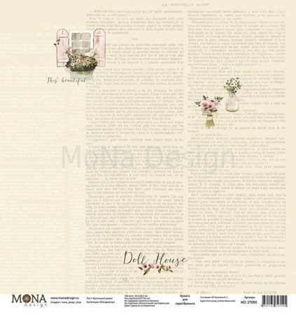 Лист бумаги для скрапбукинга "Кукольный домик", коллекция "Моя девочка", ТМ Mona Design, 30,5 х 30,5 см, 190 грамм, купить - БлагоЛис