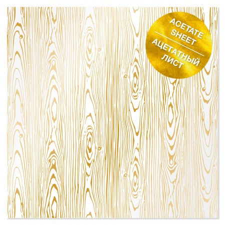 Ацетатный лист с фольгированием Golden Wood Texture, Фабрика Декора, купить - БлагоЛис