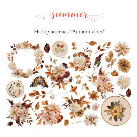 Набор высечек "Autumn vibes", плотность 330 гр, Summer Studio, купить - БлагоЛис