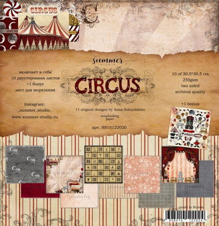 Набор двусторонней бумаги Circus, 10 листов + 1 бонус, 30,5 х 30,5 см, 250 г, ТМ Summer Studio, купить - БлагоЛис