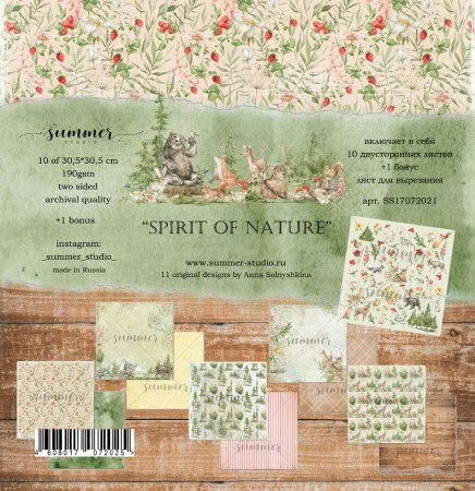 Набор двусторонней бумаги Spirit of nature, 10 листов + 1 бонус, 30,5 х 30,5 см, 190 г, ТМ Summer Studio, купить - БлагоЛис