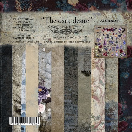 Набор фоновой бумаги The dark desire, 15 листов + 1 бонус, 20 х 20 см, 190 г, ТМ Summer Studio, купить - БлагоЛис