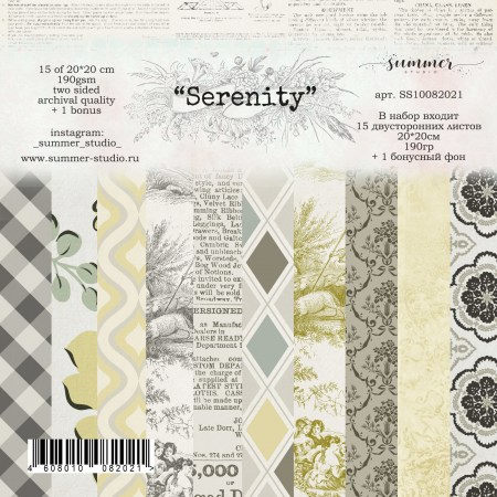 Набор фоновой двусторонней бумаги Serenity, 15 листов + 1 бонус, 20 х 20 см, 190 г, ТМ Summer Studio, купить - БлагоЛис