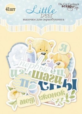 Набор высечек для скрапбукинга Little bear, 41 шт. от Scrapmir, купить - БлагоЛис
